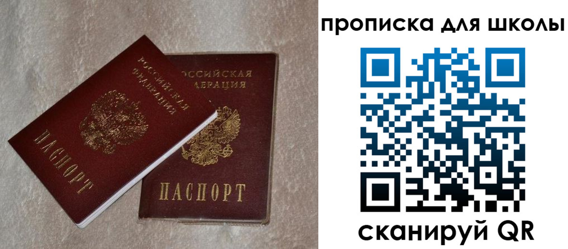 регистрация для дет. сада в Самаре