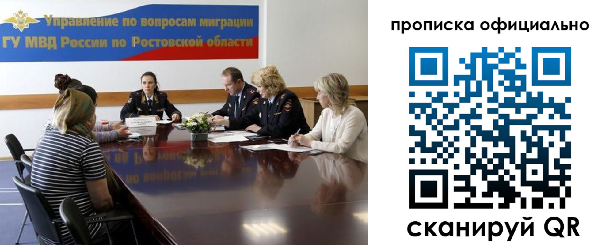 временная регистрация в Самаре