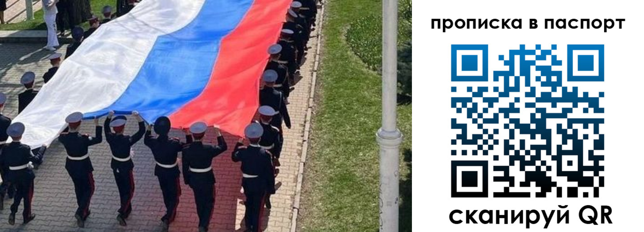 прописка для работы в Самаре