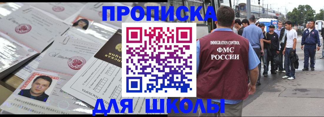 прописка 2025 в Самаре