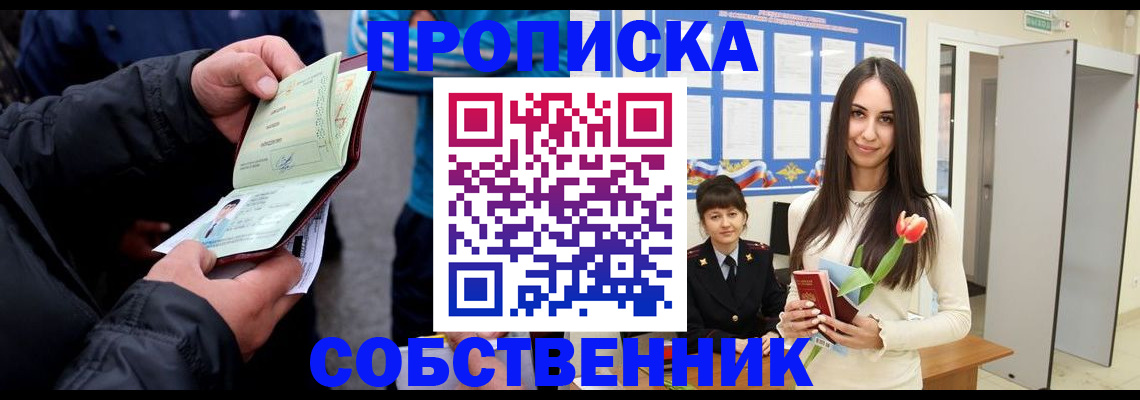 найти адрес прописки в Самаре