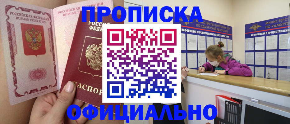 временная регистрация гарантия в Самаре