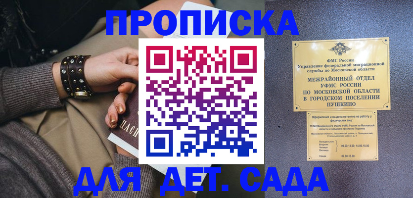 временная регистрация в Самаре