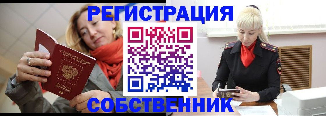 пропишу в квартире в Самаре