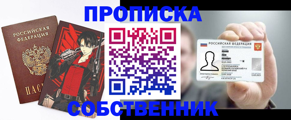 прописка в квартире в Самаре