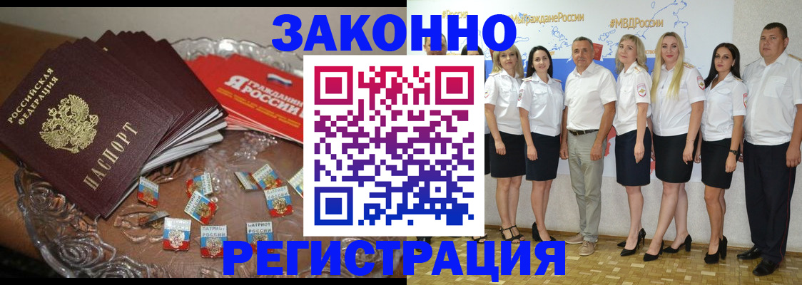 прописка в квартире в Самаре