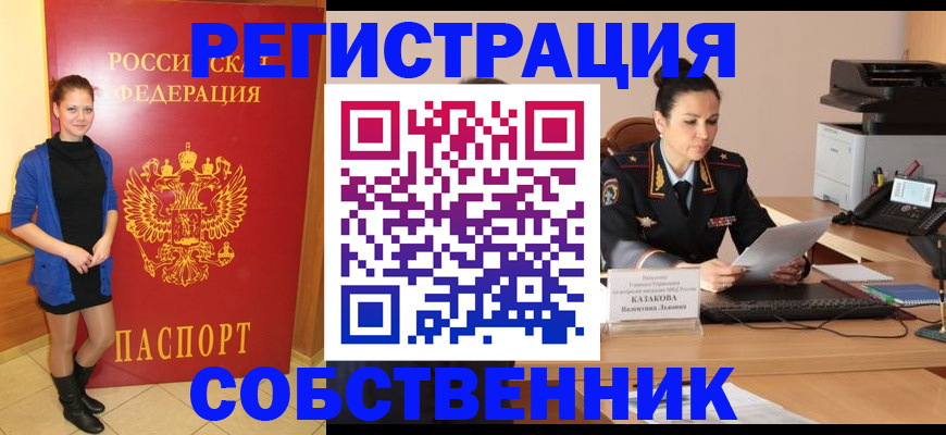 найти адрес прописки в Самаре