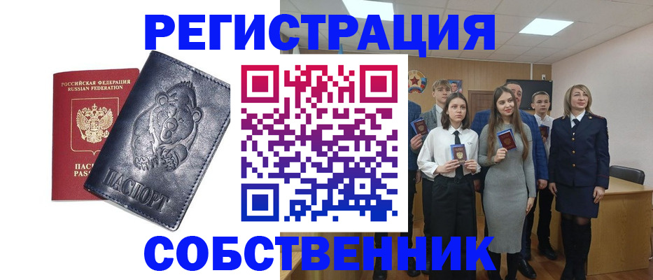 прописка иностранных граждан в Самаре