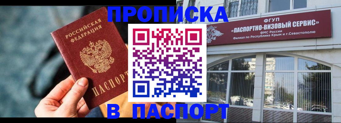 прописка для кредита в Самаре
