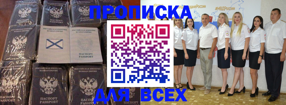 временная регистрация в Самаре