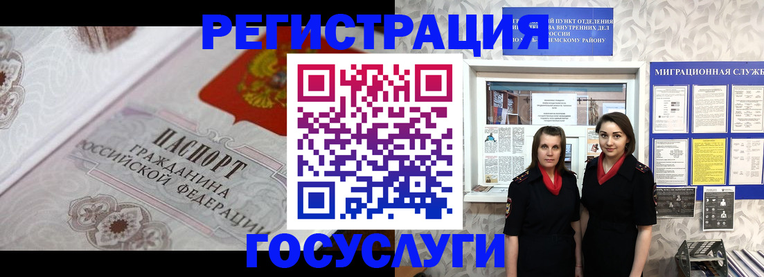 временная регистрация 2025 в Самаре