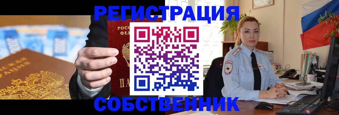 купить прописку в Самаре
