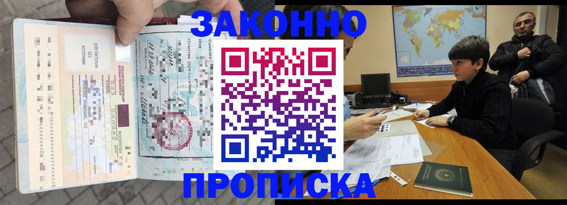 временная регистрация гарантия в Самаре
